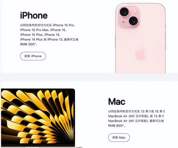 楚雄苹果15维修店iPhone 15降价后能退差价吗 