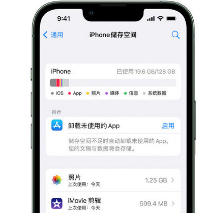 楚雄苹果15维修站分享iPhone15电池容量有多少 