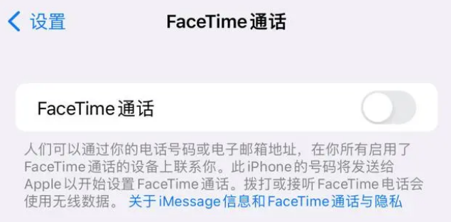 楚雄苹果维修服务分享如何躲避FaceTime诈骗 