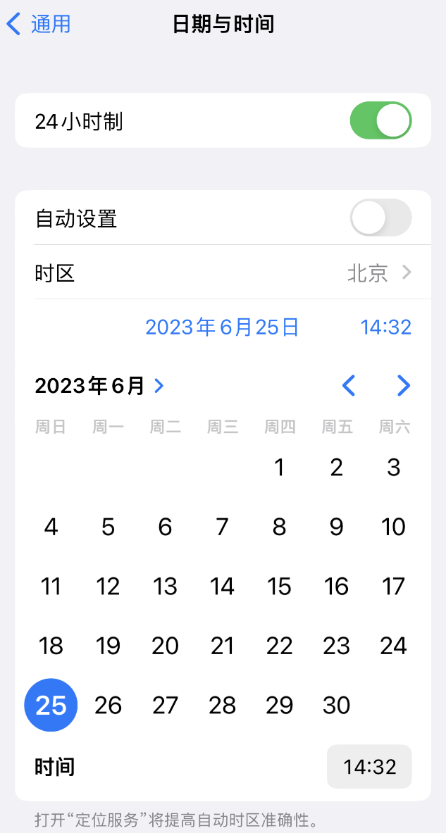 楚雄苹果维修服务分享如何在iPhone上设置节假日闹钟 